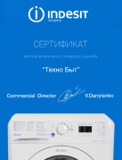Сертификат от компании Indesit