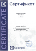 Сертификат от компании Electrolux